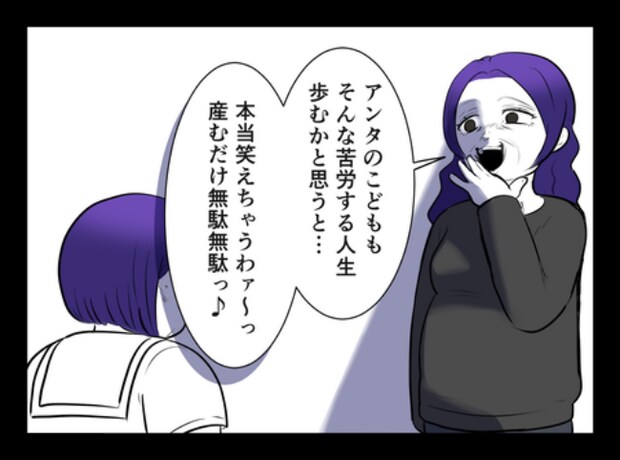 DINKS〜妻が子どもを欲しがらない〜／尾持トモ