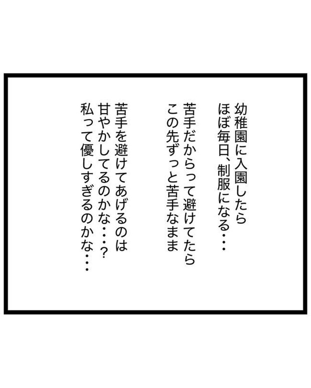 しつけだと思ってた/桃津もっち