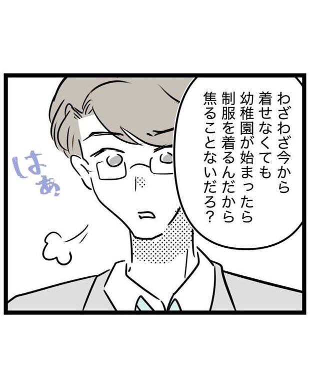 しつけだと思ってた/桃津もっち