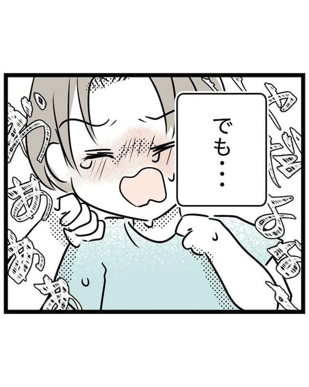 しつけだと思ってた/桃津もっち