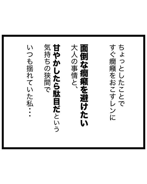 しつけだと思ってた/桃津もっち