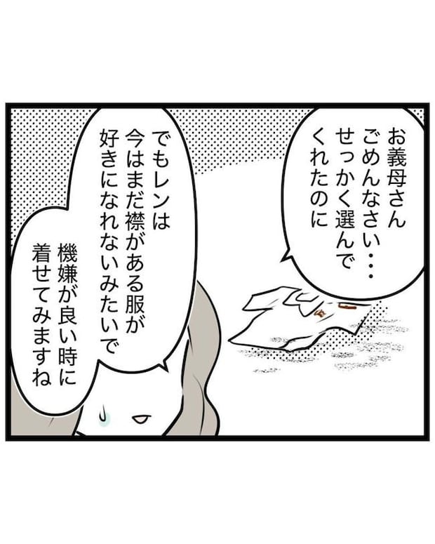 しつけだと思ってた/桃津もっち