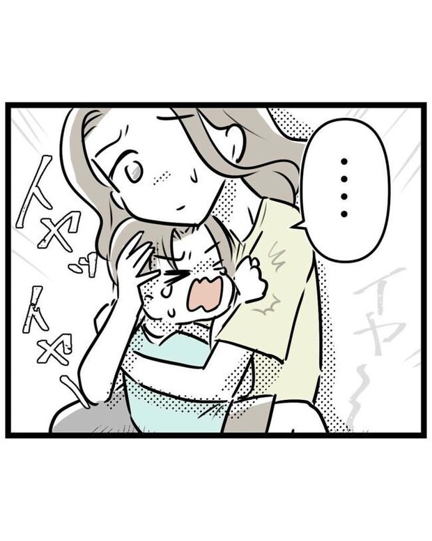 しつけだと思ってた/桃津もっち