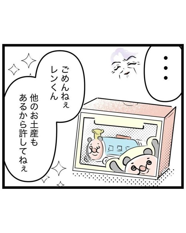 しつけだと思ってた/桃津もっち