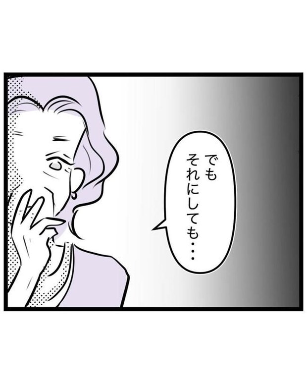 しつけだと思ってた/桃津もっち