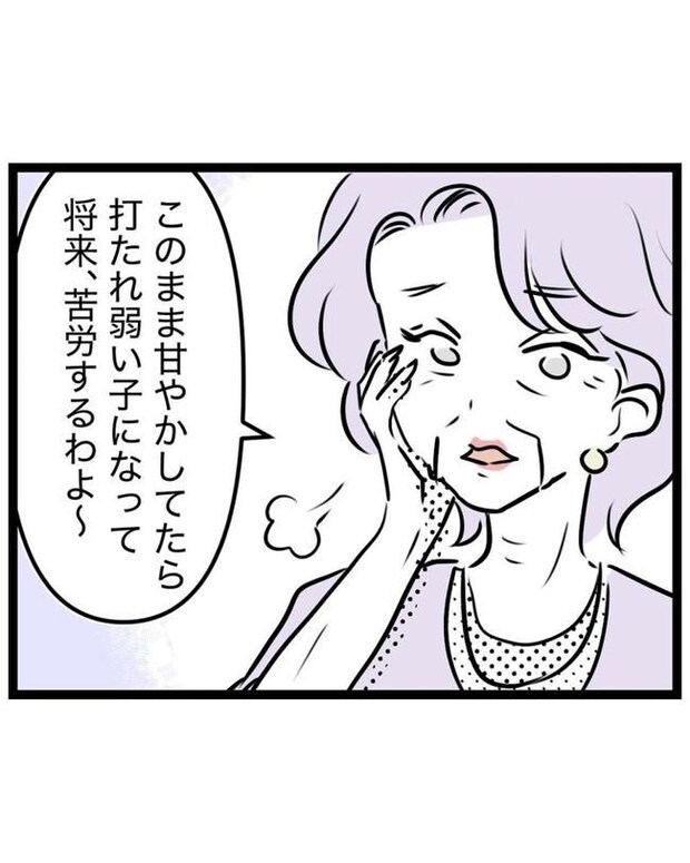 しつけだと思ってた/桃津もっち