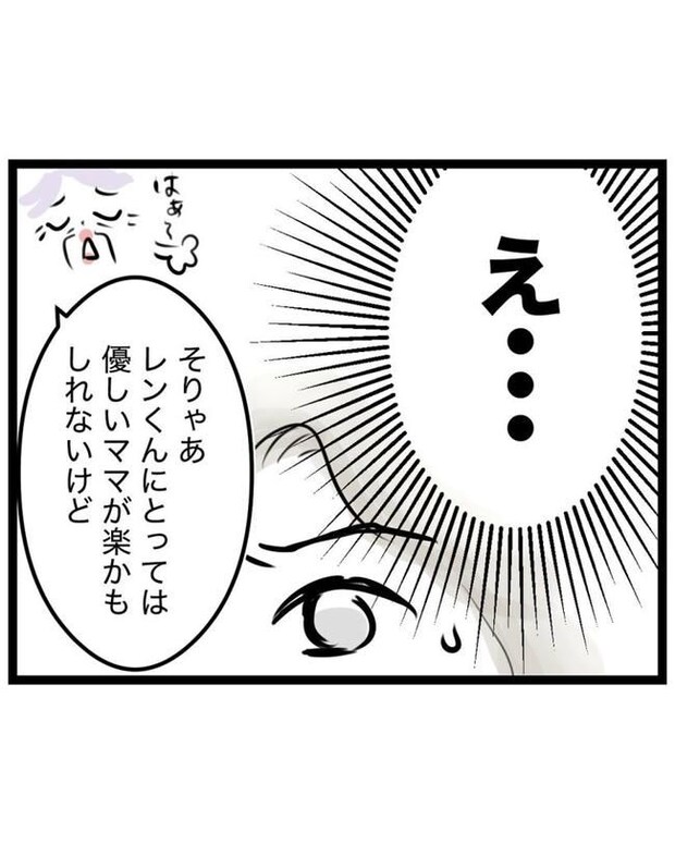 しつけだと思ってた/桃津もっち