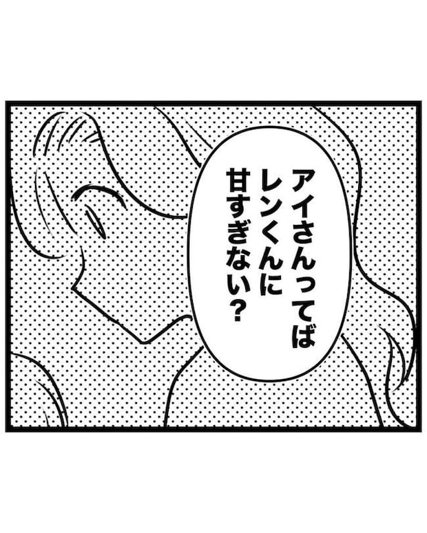 しつけだと思ってた/桃津もっち