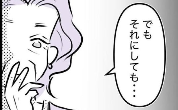 「子育て甘すぎない?」ギャン泣きの孫を前に嫁を見下す義母。直後の発言に絶句<しつけだと思ってた>