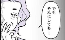「子育て甘すぎない？」ギャン泣きの孫を前に嫁を見下す義母。直後の発言に絶句＜しつけだと思ってた＞