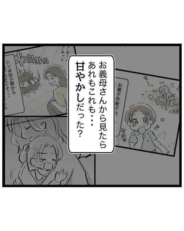 しつけだと思ってた／桃津もっち