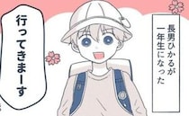 「行ってきます」小学1年生になり元気に登校する息子。私を不安にさせるある行動とは＜危険な通学路＞