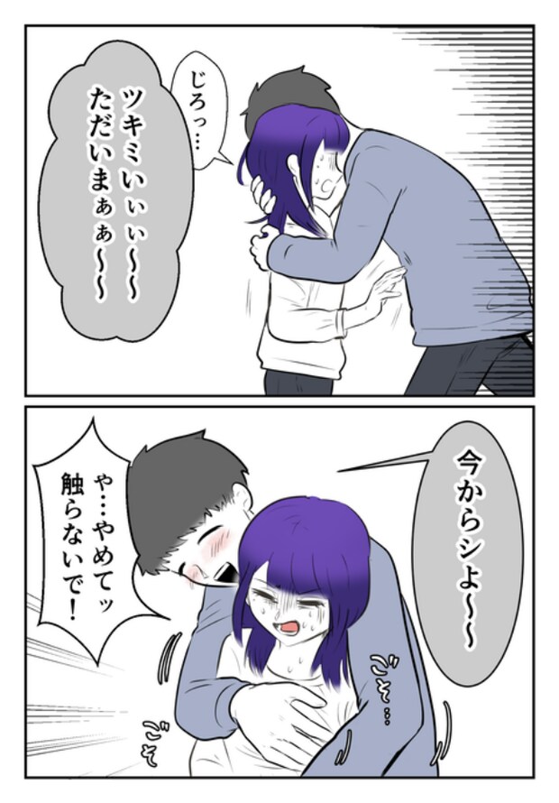 DINKS〜妻が子どもを欲しがらない〜／尾持トモ