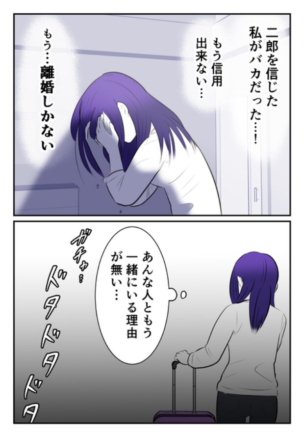 DINKS〜妻が子どもを欲しがらない〜／尾持トモ