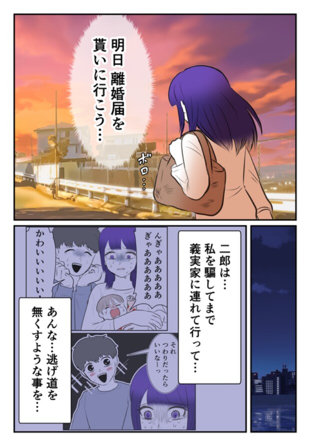 DINKS〜妻が子どもを欲しがらない〜／尾持トモ
