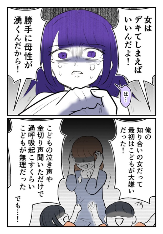 DINKS〜妻が子どもを欲しがらない〜／尾持トモ