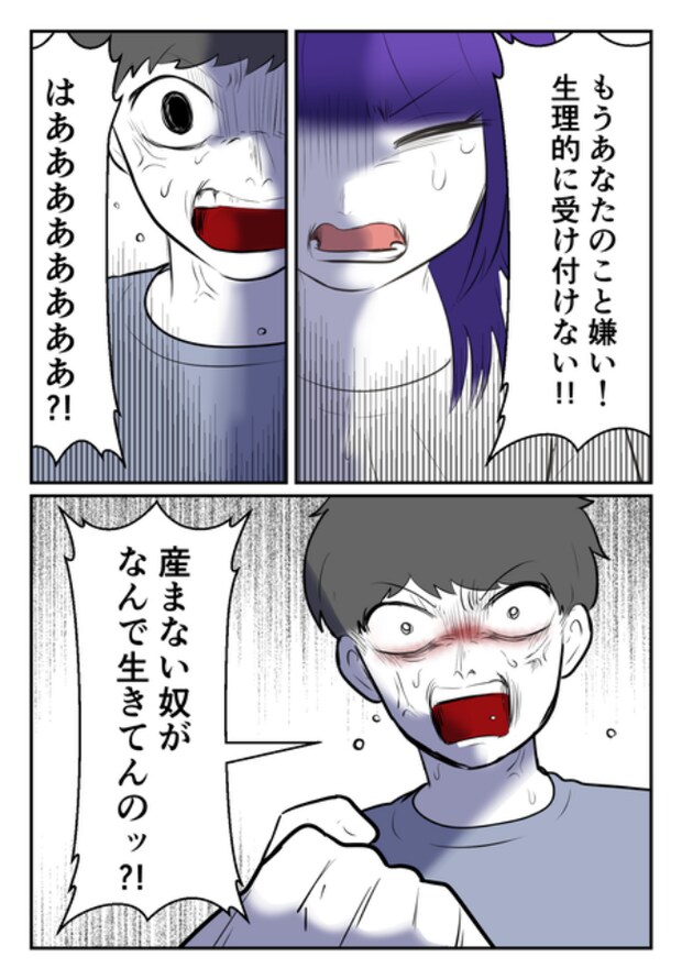 DINKS〜妻が子どもを欲しがらない〜／尾持トモ