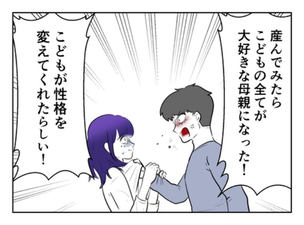 DINKS〜妻が子どもを欲しがらない〜／尾持トモ