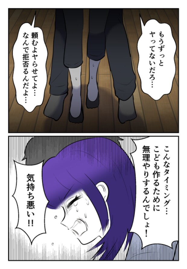 DINKS〜妻が子どもを欲しがらない〜／尾持トモ