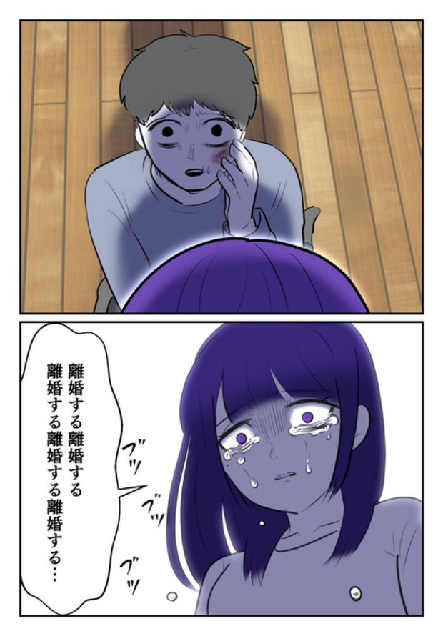 DINKS〜妻が子どもを欲しがらない〜／尾持トモ
