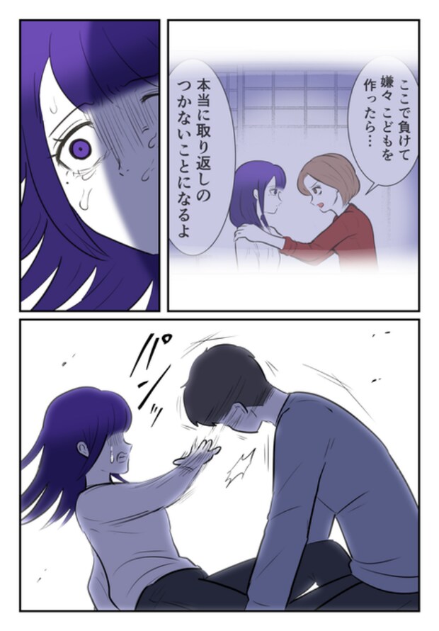 DINKS〜妻が子どもを欲しがらない〜／尾持トモ