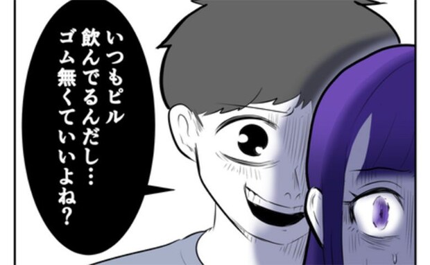 無理やり迫る夫「ゴムなしでいいよね？ヤらせてよ」嫌がる妻を押し倒して…＜子どもを欲しがらない妻＞