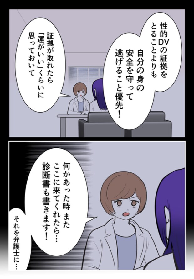 DINKS〜妻が子どもを欲しがらない〜／尾持トモ