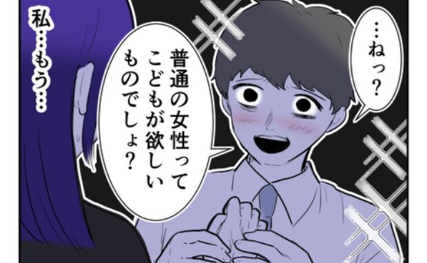 「普通は子どもがほしいもの」妻を異常だと決めつけた夫、無理に病院へ連行＜子どもを欲しがらない妻＞