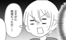 「子どものプレゼントが安すぎる」義妹のクレクレにうんざり！ワガママ度合いに絶句 ＜義実家が嫌だ＞