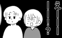 「いい年して親のお金で生活ってありえない」シンママだからって甘えすぎな義妹に一喝＜義実家が嫌だ＞