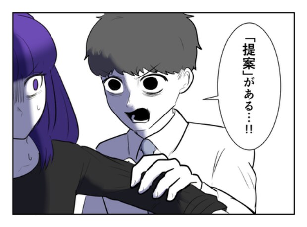 DINKS〜妻が子どもを欲しがらない〜／尾持トモ
