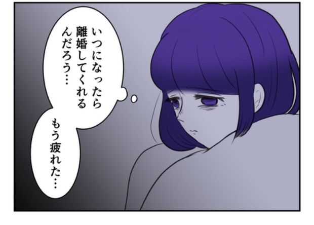 DINKS〜妻が子どもを欲しがらない〜／尾持トモ