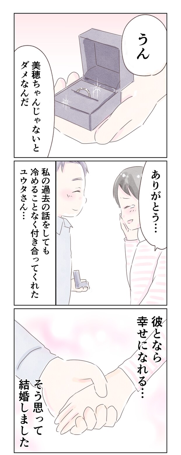離婚か再構築か1-2