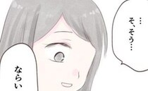 「かすかな違和感」実家で二世帯同居がスタート。義両親の反応にモヤッとしたワケは＜離婚か再構築か＞