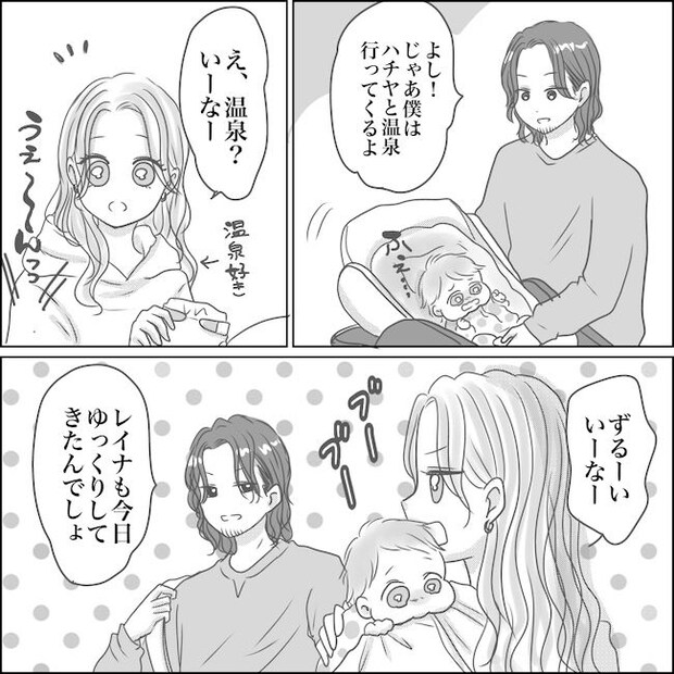 出産から5カ月で夫がいなくなりました／Reina