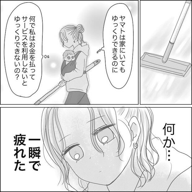 出産から5カ月で夫がいなくなりました／Reina