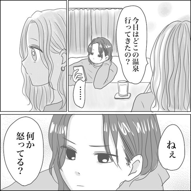出産から5カ月で夫がいなくなりました／Reina