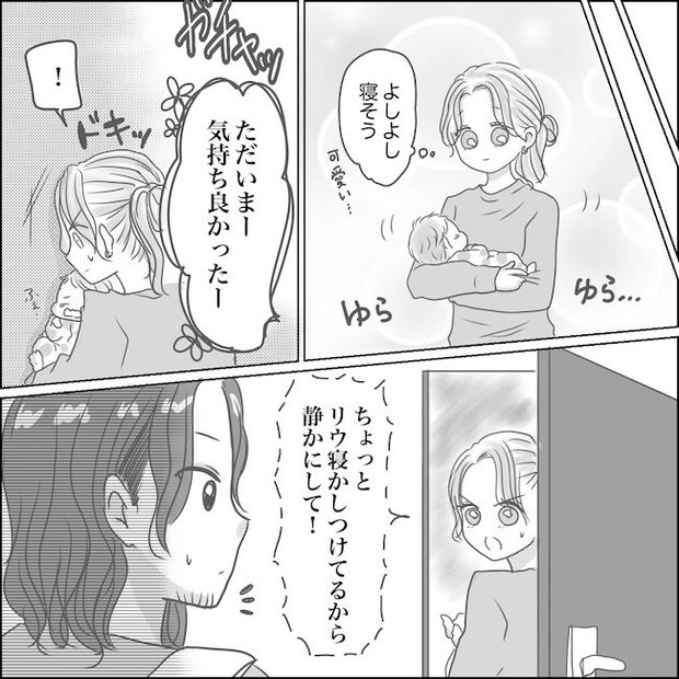 出産から5カ月で夫がいなくなりました／Reina