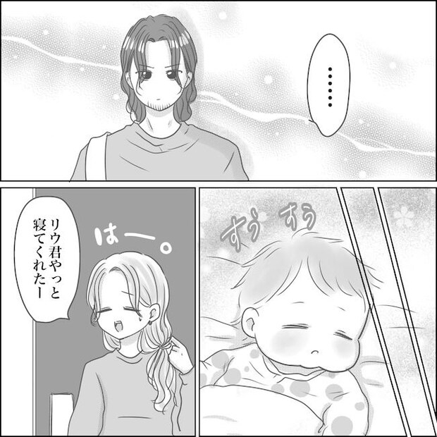 出産から5カ月で夫がいなくなりました／Reina