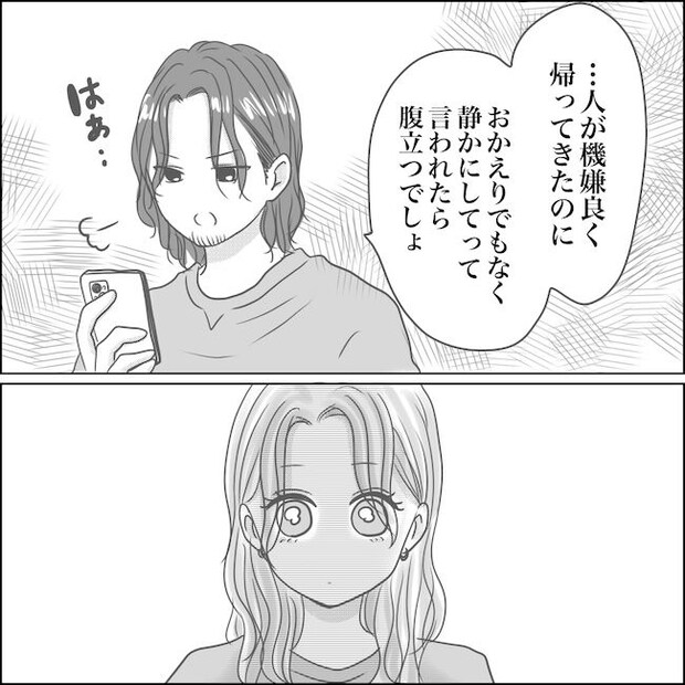 出産から5カ月で夫がいなくなりました／Reina
