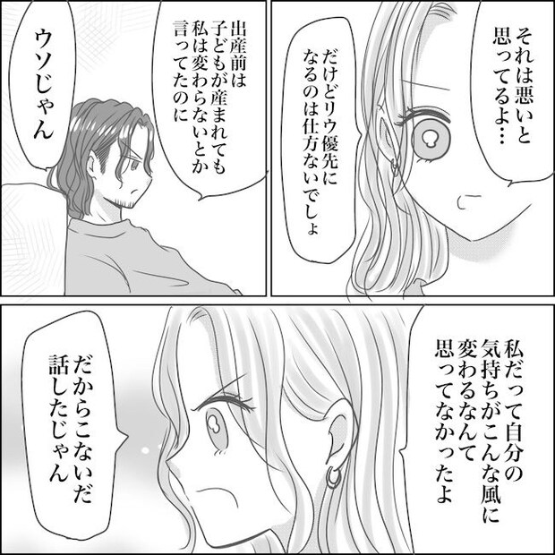 出産から5カ月で夫がいなくなりました／Reina