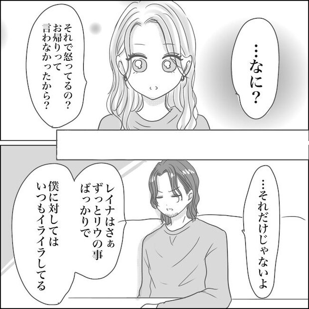 出産から5カ月で夫がいなくなりました／Reina