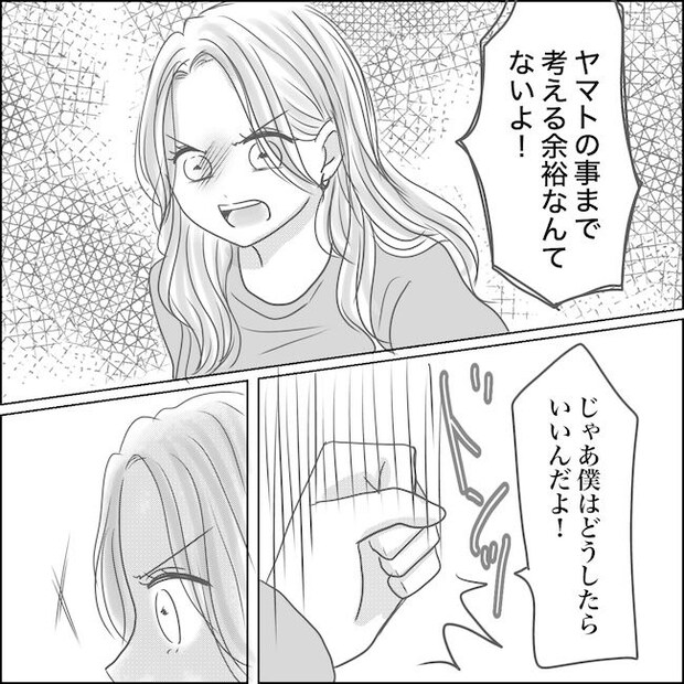 出産から5カ月で夫がいなくなりました／Reina