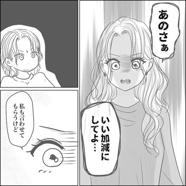 出産から5カ月で夫がいなくなりました／Reina