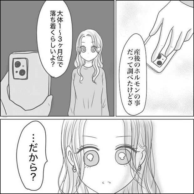 出産から5カ月で夫がいなくなりました／Reina