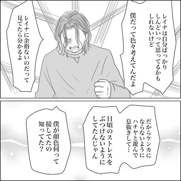 出産から5カ月で夫がいなくなりました／Reina