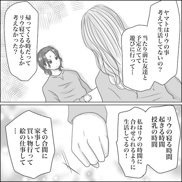 出産から5カ月で夫がいなくなりました／Reina