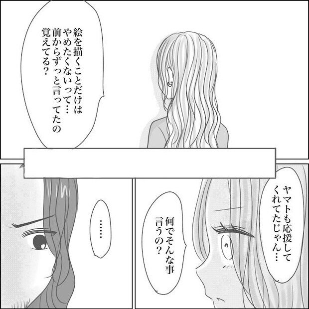 出産から5カ月で夫がいなくなりました／Reina