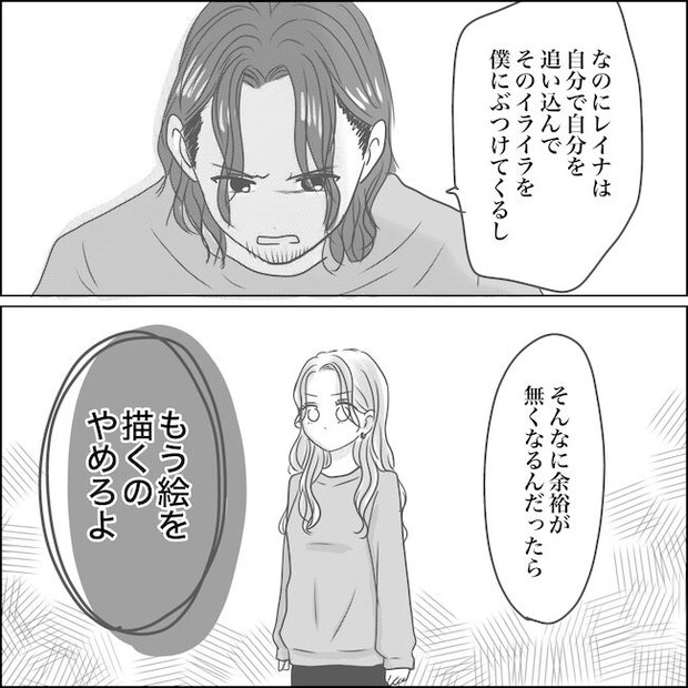 出産から5カ月で夫がいなくなりました／Reina