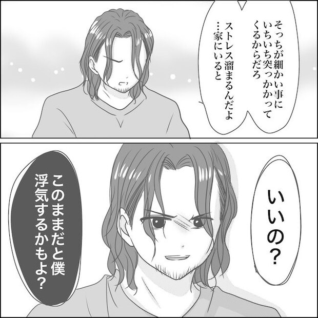 出産から5カ月で夫がいなくなりました／Reina